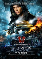 Chernaya molniya - Chinese Movie Poster (xs thumbnail)