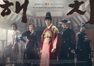 &quot;Haechi&quot; - South Korean Movie Poster (xs thumbnail)