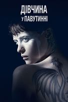 The Girl in the Spider&#039;s Web - Ukrainian Movie Cover (xs thumbnail)