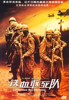 La crois&eacute;e des chemins - Chinese DVD movie cover (xs thumbnail)