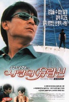 Ai qing meng huan hao - South Korean Movie Poster (xs thumbnail)