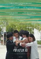 Happyend (2024) movie posters