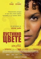 Desert Flower - Bulgarian Movie Poster (xs thumbnail)