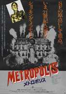 Metropolis - Japanese Movie Poster (xs thumbnail)