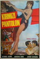 Zoku-zoku: Kindan no suna: Akai pantsu - Turkish Movie Poster (xs thumbnail)