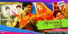 Angadi Theru - Indian Movie Poster (xs thumbnail)