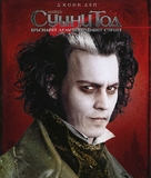 Sweeney Todd: The Demon Barber of Fleet Street - Bulgarian Blu-Ray movie cover (xs thumbnail)