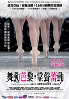 La danse - Le ballet de l&#039;Op&eacute;ra de Paris - Taiwanese Movie Poster (xs thumbnail)