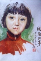 Cheng nan jiu shi - Chinese Movie Poster (xs thumbnail)