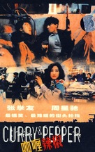 Ga li la jiao - Chinese VHS movie cover (xs thumbnail)