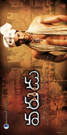 Varudu - Indian Movie Poster (xs thumbnail)