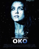The Eye - Ukrainian Movie Poster (xs thumbnail)
