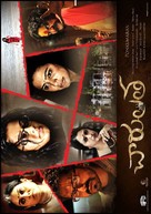 Chaarulatha - Indian Movie Poster (xs thumbnail)