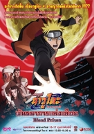 Gekijouban Naruto: Buraddo purizun - Thai Movie Poster (xs thumbnail)