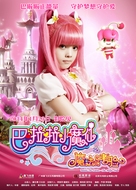 Balala the Fairies: The Magic Trial - Chinese Movie Poster (xs thumbnail)