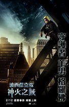 Percy Jackson &amp; the Olympians: The Lightning Thief - Taiwanese Movie Poster (xs thumbnail)