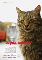 Kedi - Russian Movie Poster (xs thumbnail)