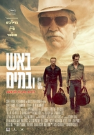 Hell or High Water - Israeli Movie Poster (xs thumbnail)