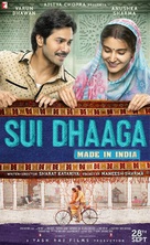 Sui Dhaaga: Made in India - Indian Movie Poster (xs thumbnail)