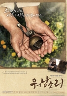 Old Partner - South Korean Movie Poster (xs thumbnail)