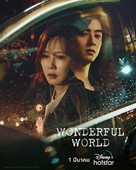 &quot;Wonderful World&quot; - Thai Movie Poster (xs thumbnail)