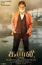 Kabali - Indian Movie Poster (xs thumbnail)