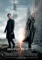 The Dark Tower - Greek Movie Poster (xs thumbnail)