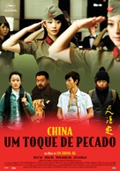 Tian zhu ding - Portuguese Movie Poster (xs thumbnail)