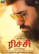 Richie - Indian Movie Poster (xs thumbnail)