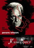 Camorrista, Il - Russian DVD movie cover (xs thumbnail)