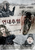 Unnatural - South Korean Movie Poster (xs thumbnail)