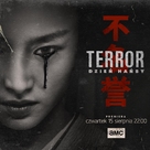 &quot;The Terror&quot; - Polish Movie Poster (xs thumbnail)