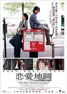 About Love - Taiwanese poster (xs thumbnail)
