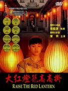 Da hong deng long gao gao gua - Chinese DVD movie cover (xs thumbnail)