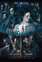 Shadow - Singaporean Movie Poster (xs thumbnail)