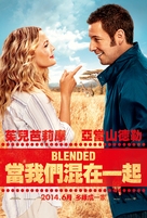 Blended - Taiwanese Movie Poster (xs thumbnail)