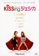 Kissing Jessica Stein - Japanese Movie Cover (xs thumbnail)