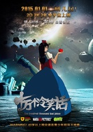 Shiwan Ge Lengxiaohua - Chinese Movie Poster (xs thumbnail)