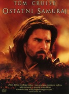 The Last Samurai - Polish DVD movie cover (xs thumbnail)