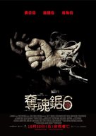 Saw VI - Taiwanese Movie Poster (xs thumbnail)