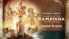 Legends of the Ramayana with Amish - Indian Movie Poster (xs thumbnail)