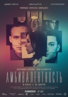 Ambivalentnost - Russian Movie Poster (xs thumbnail)