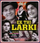 Ek Thi Ladki - Indian DVD movie cover (xs thumbnail)