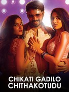 Chikati Gadilo Chitakottudu - Indian Movie Poster (xs thumbnail)