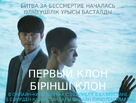 Seobok - Kazakh Movie Poster (xs thumbnail)