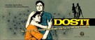 Dosti - Indian Movie Poster (xs thumbnail)