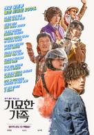 The Odd Family: Zombie on Sale - South Korean Movie Poster (xs thumbnail)