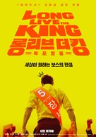 Long libeu mokpo king yeongung - South Korean Movie Poster (xs thumbnail)