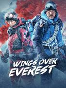 Wings Over Everest - Video on demand movie cover (xs thumbnail)