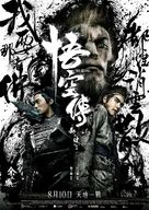 Wukong - Hong Kong Movie Poster (xs thumbnail)